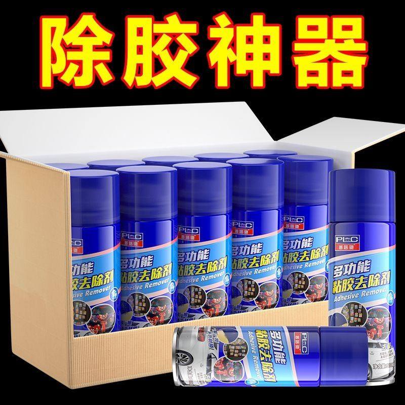【除胶剂超强去胶】汽车多功能粘胶去除车窗海绵胶带胶地板砖除胶,农用物资,苗木固定器/支撑器,淘宝优惠券,粉丝福利购,淘宝优惠卷