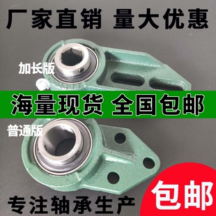 外球面轴承悬挂式带座UCFB201202 203 204 205 206 207 208加长款