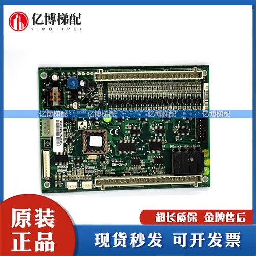 新时达轿厢通讯板蒂森迅