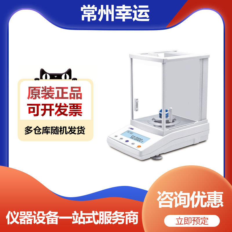 常州幸运JA203/303/503/603N全自动内较千分之一电子分析天平1mg