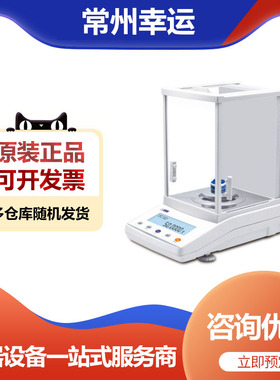 常州幸运JA203/303/503/603N全自动内较千分之一电子分析天平1mg