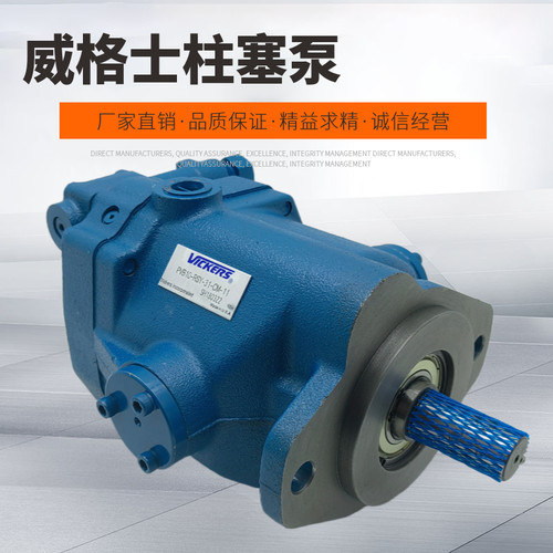 美国威格士VICKERS柱塞泵PVB10-RSY-31-C-11，PVB10-RSY-41-CM-12