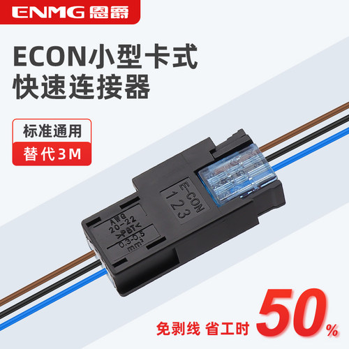 快速连接器插头座近开关