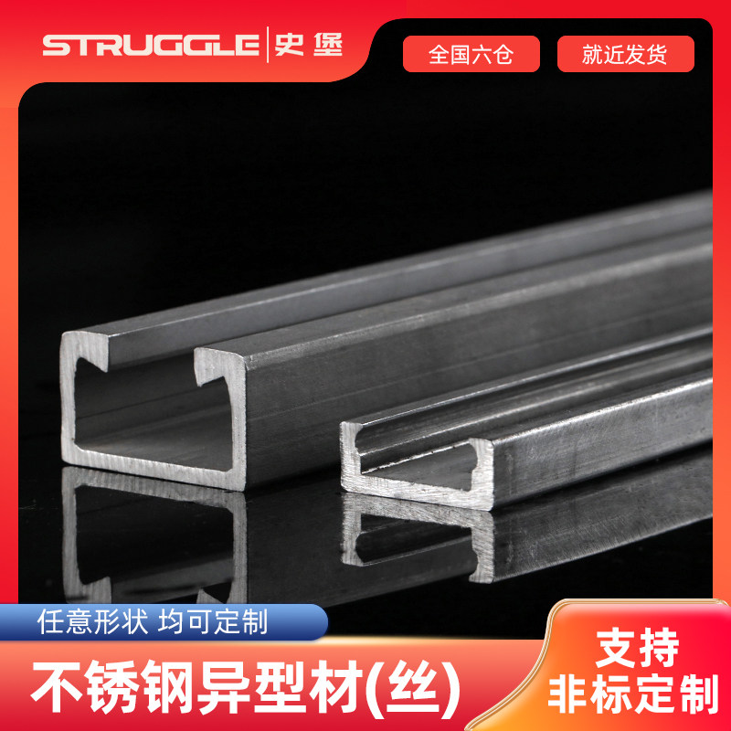 304/316L不锈钢异型线材三角丝椭圆丝小型钢各种奇形非标加工定制,3C数码配件,USB多功能数码宝,淘宝优惠券,粉丝福利购,淘宝优惠卷