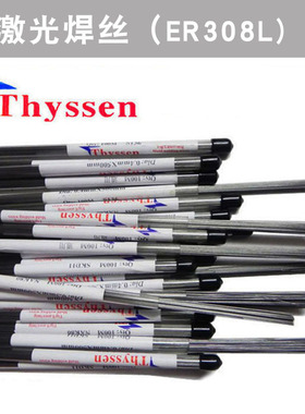 高品质氩弧焊修补焊枝ER308L激光焊补模焊丝模具焊材焊条0.2~0.6