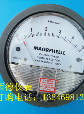 TE2000压差表，0－5KPA差压表，微压差表