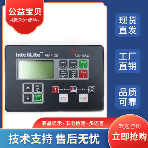 原装进口AMF25捷克科迈控制器RS485通信自启动液晶显示模块COMAP