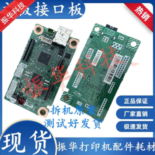 1110 联想S1801 1118 2205主板 S2001施乐P115B主板 1208 兄弟HL