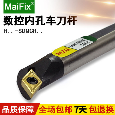 车床内孔数控高速钢刀抗