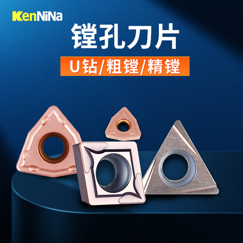 粗镗刀片CCMT060204 120408数控镗刀片09T304铣刀片粒合金刀片