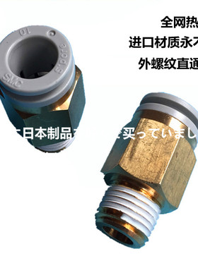 KQ2H04-M3A KQ2H06-M5A KQ2H08KQ2H12-02AS KQ2H10-03AS快插接头