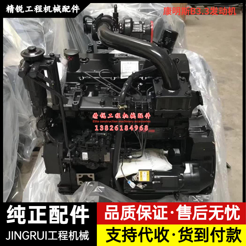 玉柴85徐工80柳工907发动机总成康明斯B3.3缸体四配套挖掘机配件