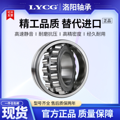 洛阳LYCG调心滚子轴承22312 22313 22314 22315 22316 22317CA CC