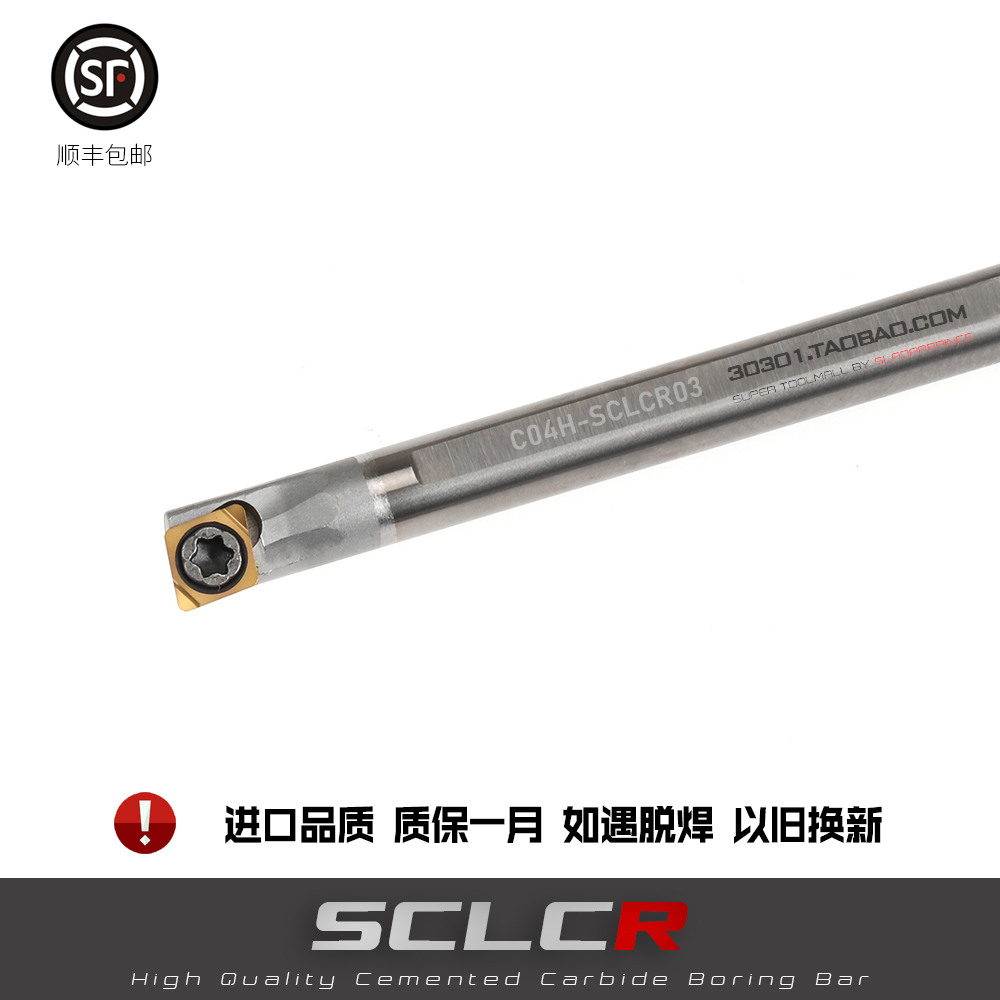 钨钢抗震内孔刀杆C04G/C05H/C06K/C07K-SCLCR03/SCLCL