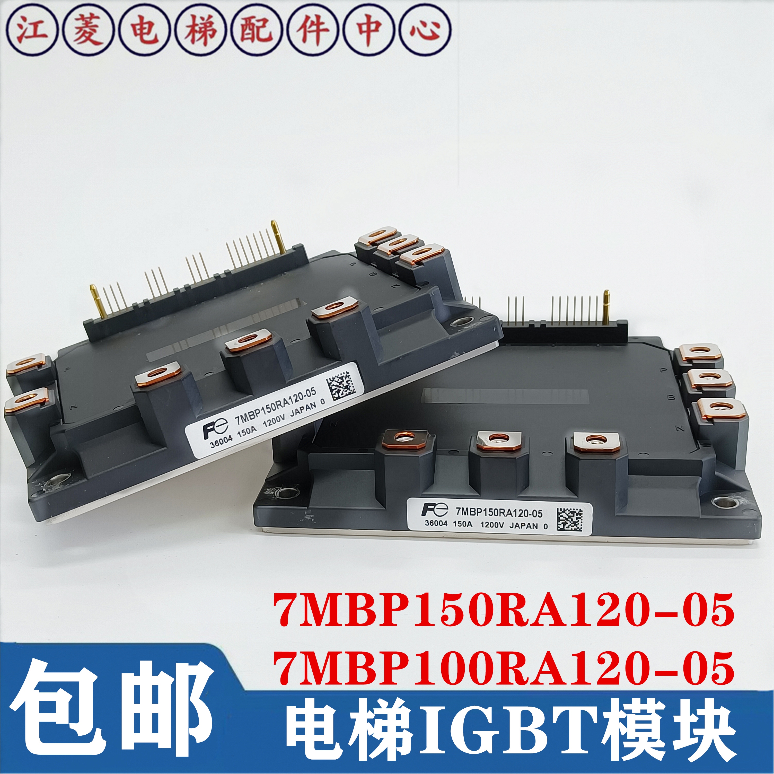 全新电梯模块7MBP150VEA120 7MBP200VEA120-50 7MBP50 75RE 100RA