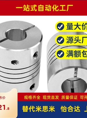 CPSX19/24/29/34-16/5-6/8/10/12/14/15/6.35CPCX沟槽式联轴器