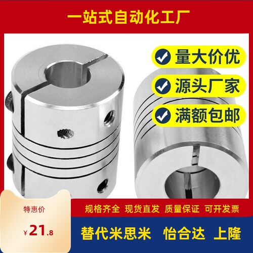 CPSX19/24/29/34-16/5-6/8/10/12/14/15/6.35CPCX沟槽式联轴器