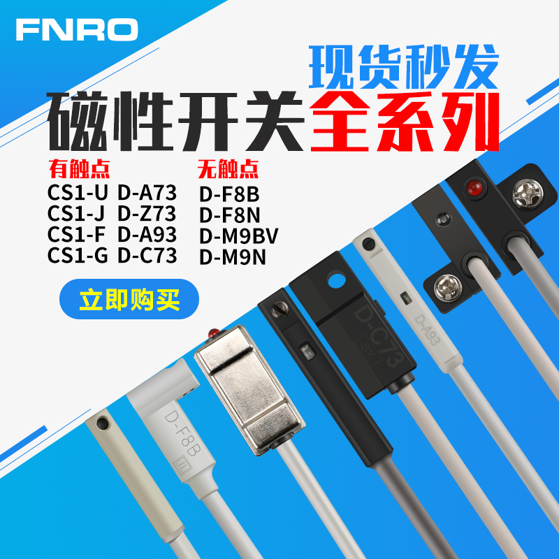 磁性开关气缸感应接近传