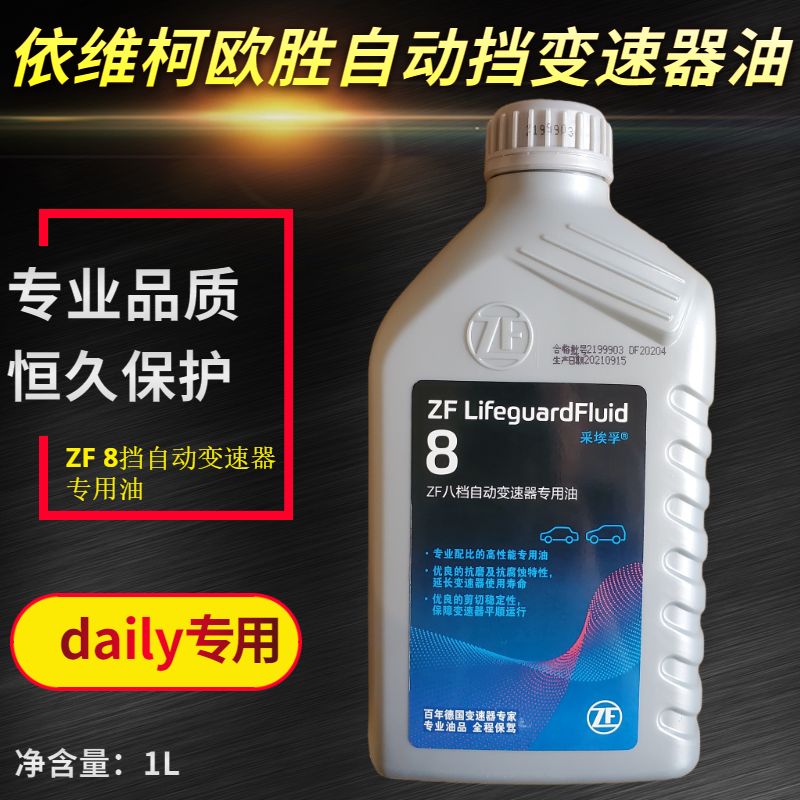 南京依维柯欧胜盛自动挡
