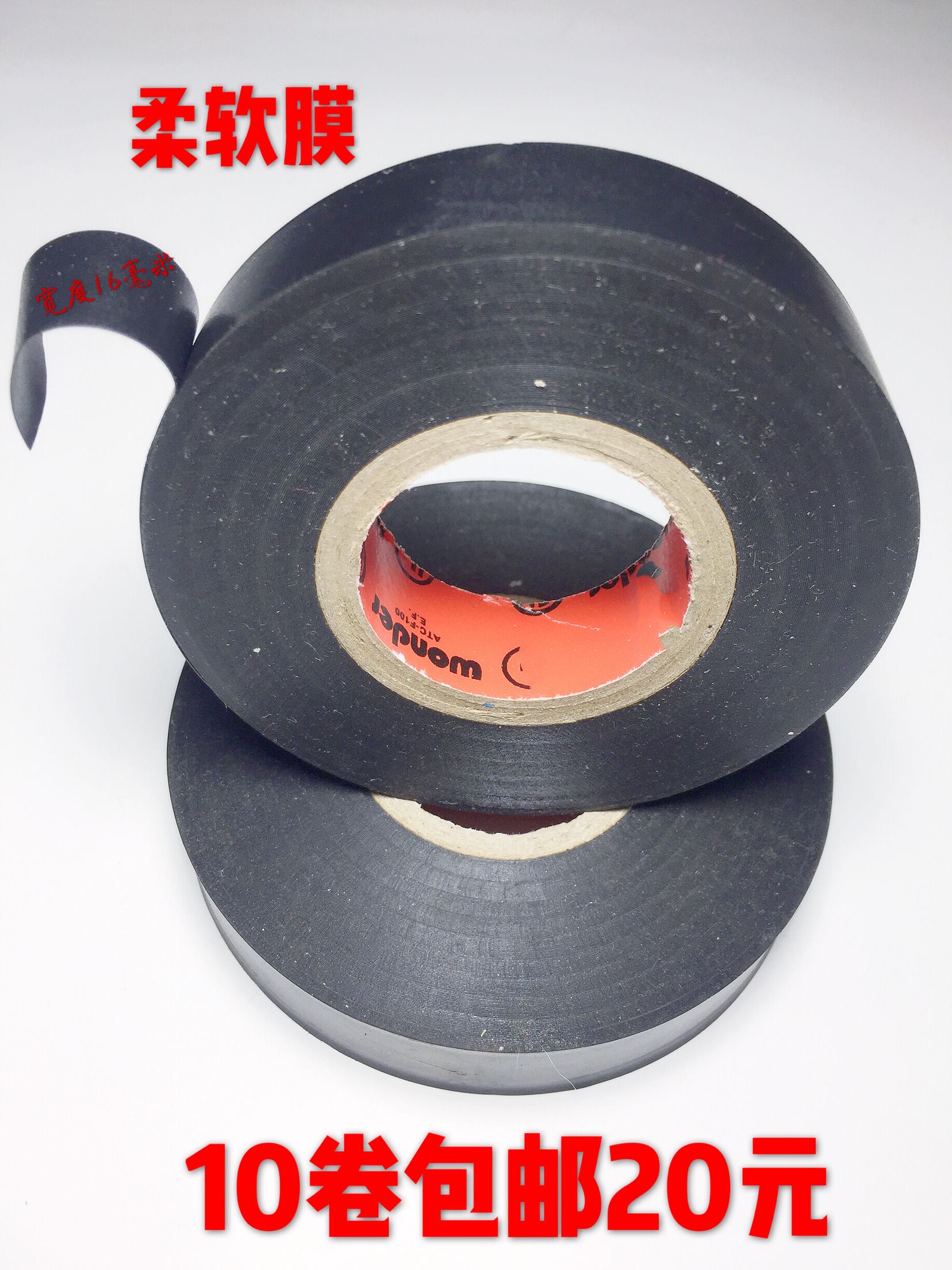 电工胶带阻燃黑布防水绝