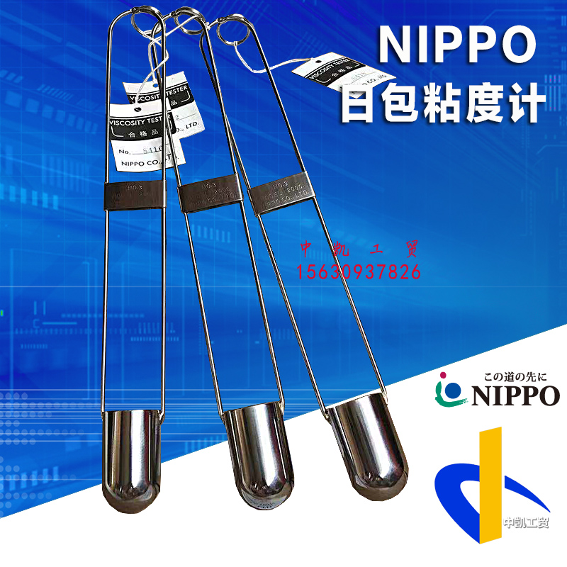 察恩杯油墨粘度原装日本