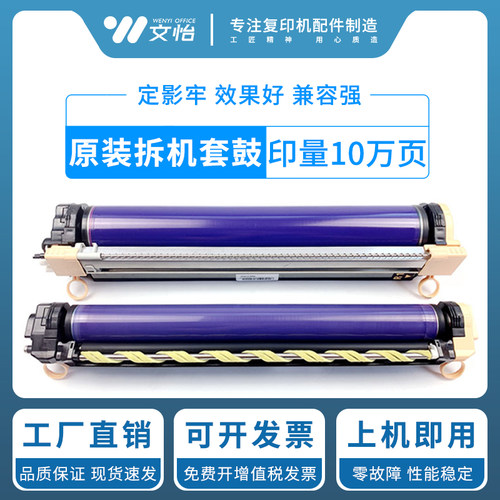 施乐6500 7600 6550 560 7550 700 7500 7780 7785 C75套鼓组件