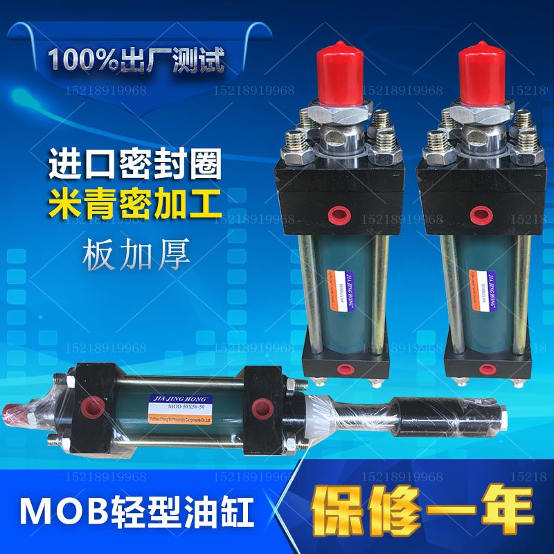 MOB80油缸 轻型油缸 MOB80*150/100/50/200/250/300/350/400/450