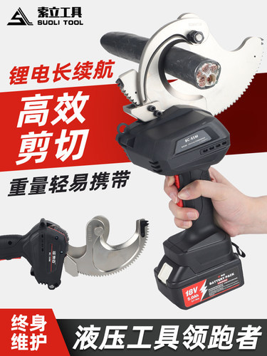 充电便携式棘轮剪刀铜铝电缆剪线钳BC-50/65/75M锂电小型齿轮切刀