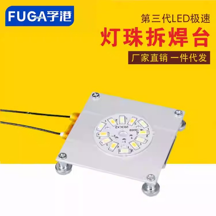 led灯珠拆焊台液晶灯条拆焊BGA芯片预热恒温加热板电热板预热台