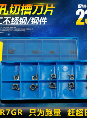 小孔内径切槽刀片6GR/7GR/ 050/100/120/150/160/200/内切槽刀粒