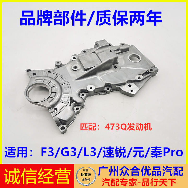 适用于比亚迪速锐元秦正
