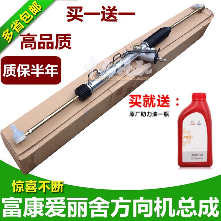 雪铁龙富康老爱丽舍方向