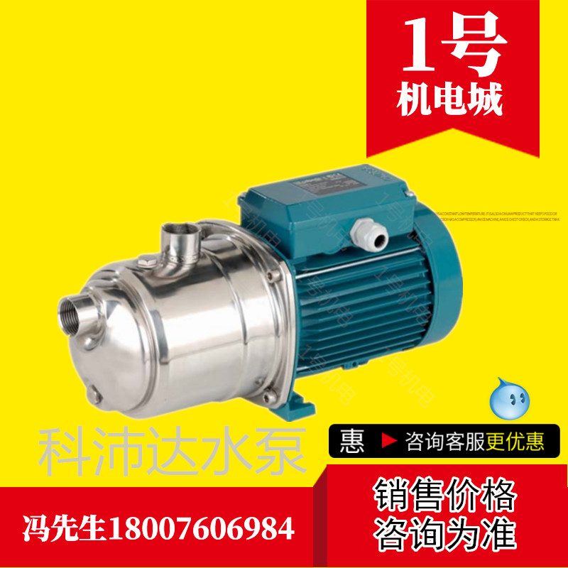 calpeda科沛达ngx4/a船用离心泵gm10潜水泵ngx5/18数控机床冷却泵