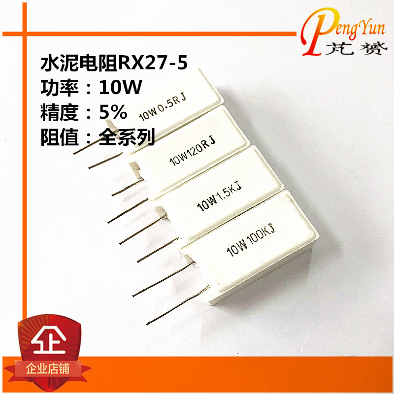 10W水泥电阻立式RX27-5型SQM铜脚5% 10K/12K/15K/18K/20K/22K/24K