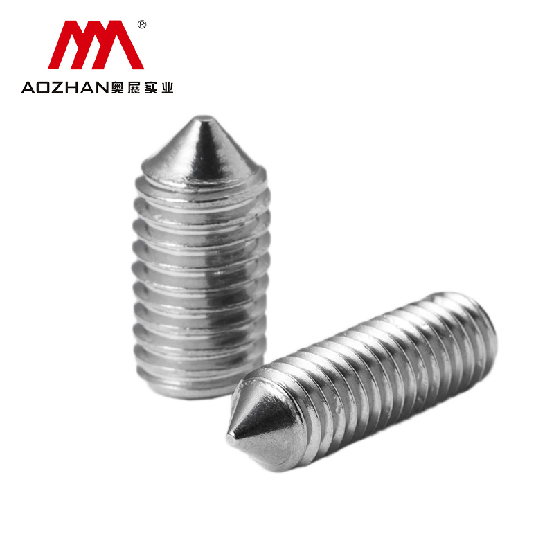 奥展不锈钢锥端内六角紧