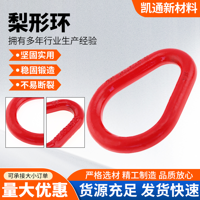 梨形环起重吊索具配件锻