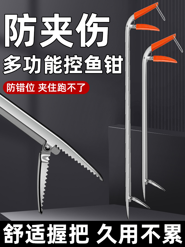 不锈钢黄鳝夹子强力捉龙