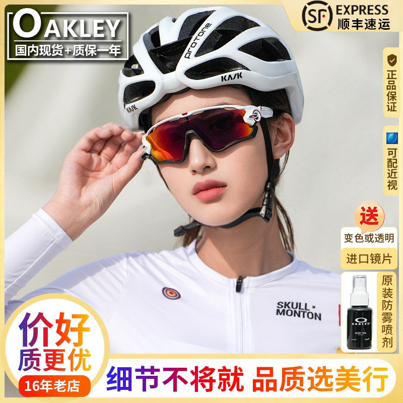 OAKLEY欧克利Jawbreaker公路山地车户外防风铁骑行眼镜运动太阳镜,童鞋/婴儿鞋/亲子鞋,鞋带/鞋花,淘宝优惠券,粉丝福利购,淘宝优惠卷