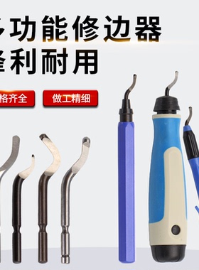 去毛刺修边刀修边器BK1010刀片NB1100铜铝钢材塑料倒角刮刀毛刺刀