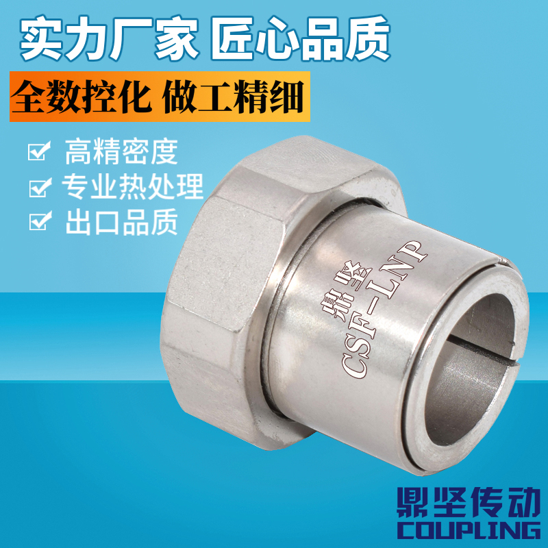 免键轴衬MLNP8 10 11 12 14胀紧联接套涨套胀紧套CSF-LNP锁紧套