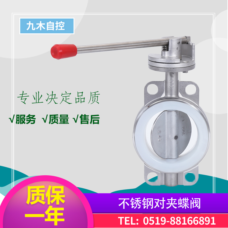 不锈钢对夹蝶阀 D71X 手动手柄软密封硅胶碟阀304蝶阀DN5080100