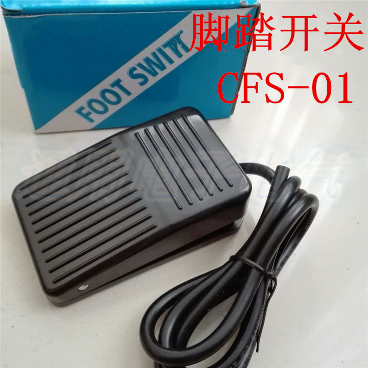 脚踏开关踩点动自复位带