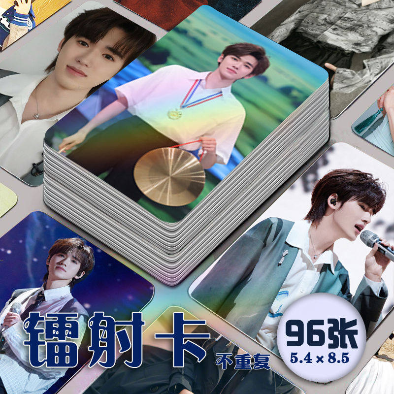 宋亚轩镭射小卡96张全套