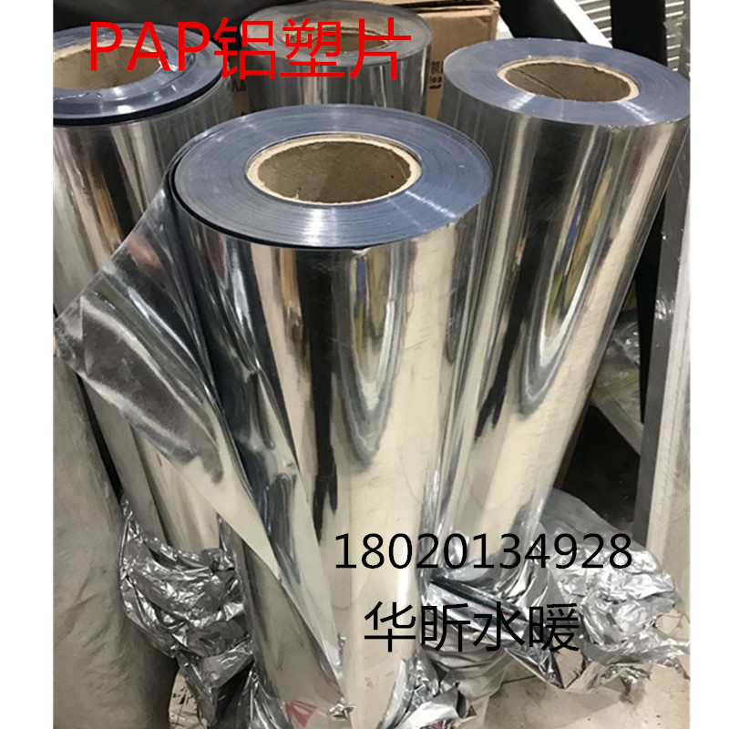 PAP铝塑片反射膜铝箔隔热膜防晒铝膜彩钢瓦阳光房屋楼顶防水反光