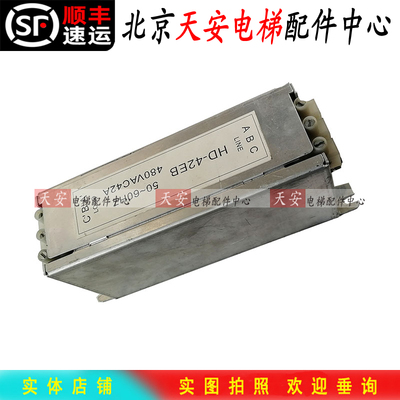 蒂森电梯滤波器HD-42EB 原装电梯波滤器HB-42EB 480VAC42A