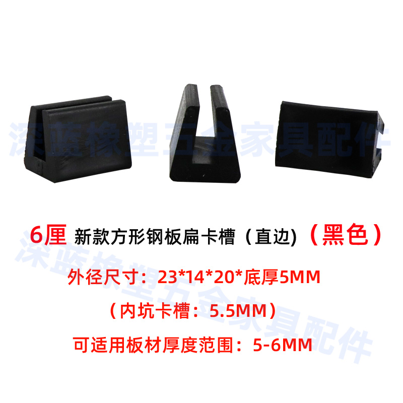 供应厘扁方形钢板卡槽坑