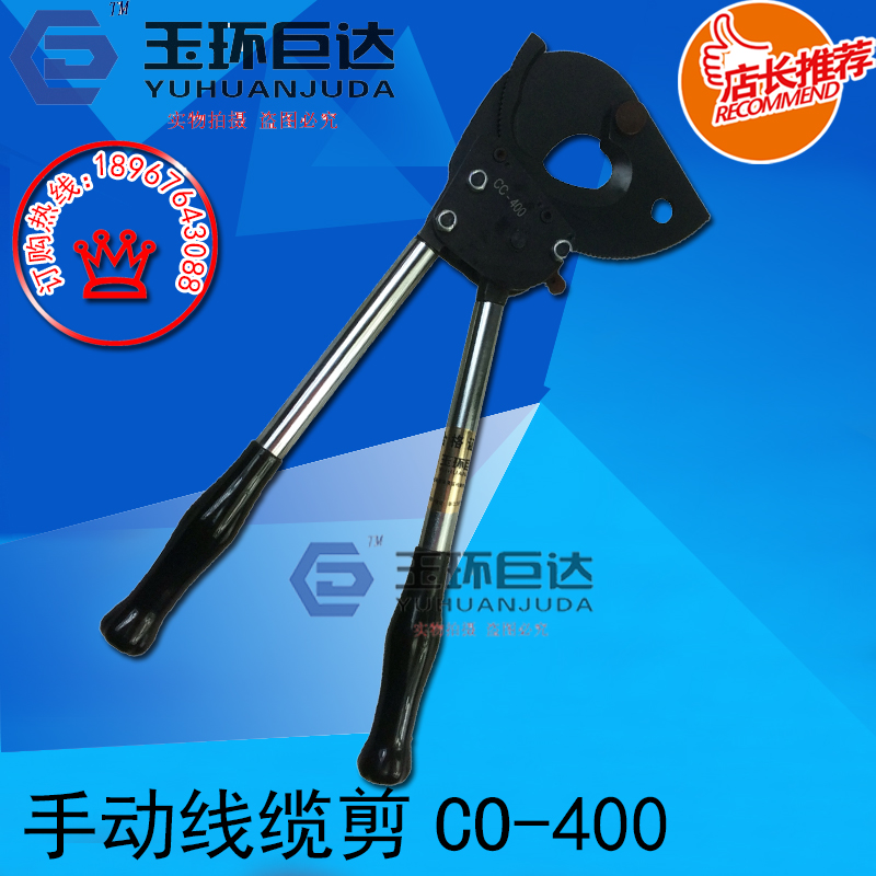 电缆剪棘轮式断线钳刀工