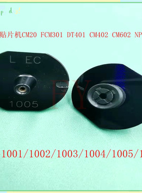 贴片机配件CM20FCM301 DT401 CM402吸嘴1001 1002 1003 1004 1005