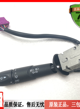 3774020-C3300 天龙KL组合开关总成 天锦KR变光远近灯光雨刮半边