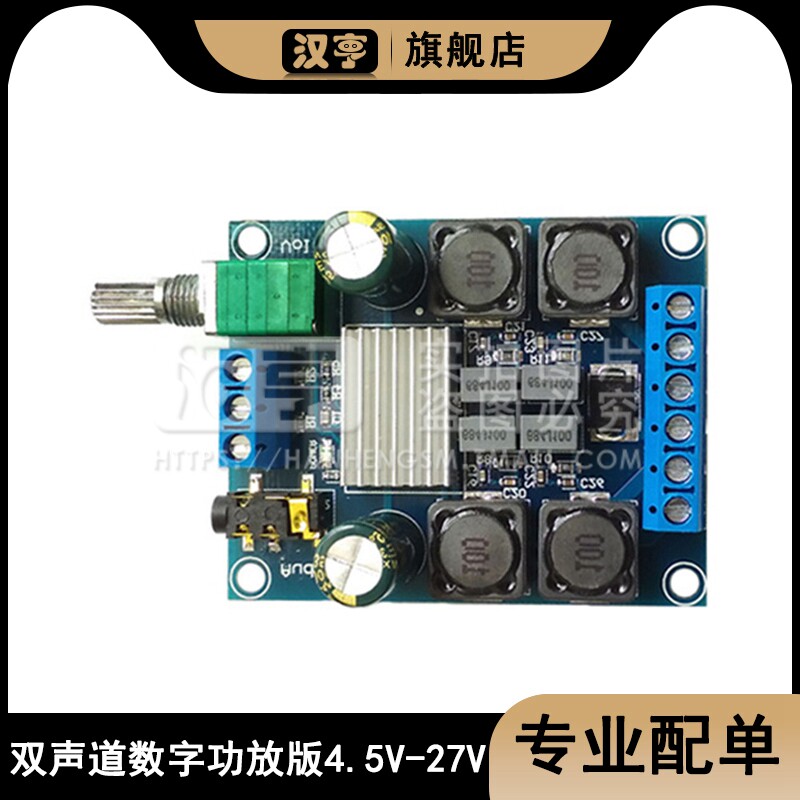 大功率数字功放板模块TPA3116D2音频放大器双声道立体声低音炮板